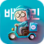 배달의 민족 아이콘